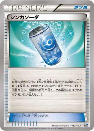 Evosoda (053/072) - BREAK Starter Pack