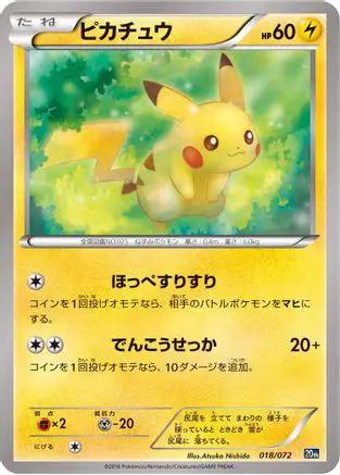 Pikachu (018/072) - BREAK Starter Pack