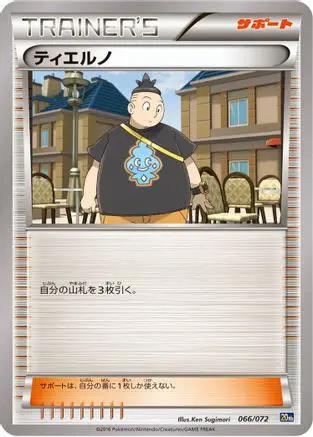 Tierno (066/072) - BREAK Starter Pack