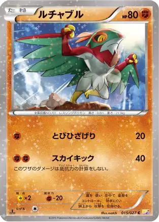 Hawlucha (015/027) - CP2 Legendary Shine Collection 1st Edition