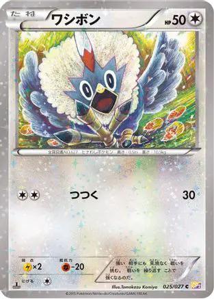 Rufflet (025/027) - CP2 Legendary Shine Collection 1st Edition