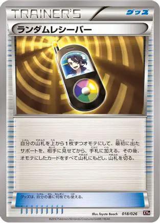 Random Receiver (018/026) - XYH M AudinoEX Mega Battle Deck