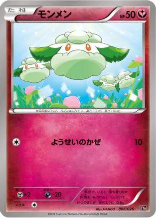Cottonee (006/026) - XYH M AudinoEX Mega Battle Deck