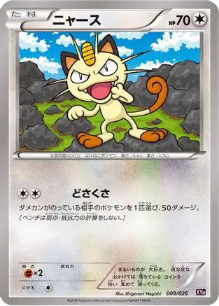 Meowth (009/026) - XYH M AudinoEX Mega Battle Deck