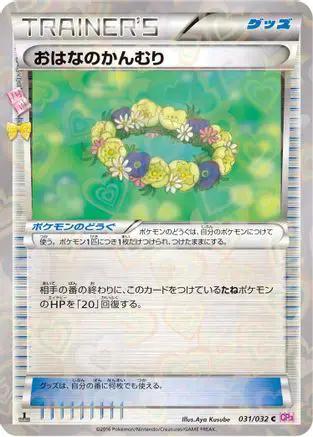 Floral Crown (031/032) - CP3 PokeKyun Collection 1st Edition