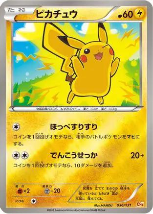 Pikachu (036/131) - CP4 Premium Champion Pack