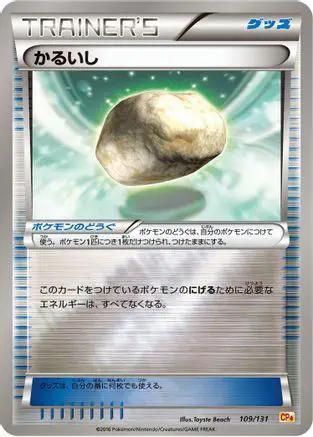 Float Stone (109/131) - CP4 Premium Champion Pack