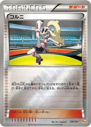 Korrina (120/131) - CP4 Premium Champion Pack