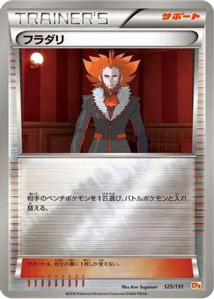 Lysandre (125/131) - CP4 Premium Champion Pack