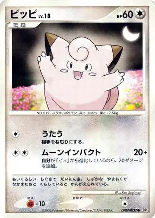 Clefairy  - DP1 SpaceTime Creation Unlimited