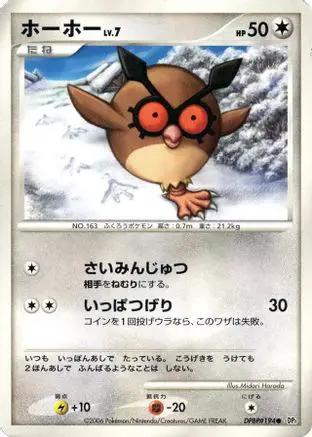 Hoothoot  - DP1 SpaceTime Creation Unlimited