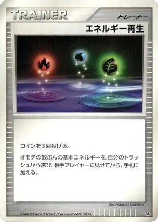 Energy Restore  - DP1 SpaceTime Creation 1st Edition