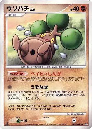 Bonsly  - DP1 SpaceTime Creation Unlimited