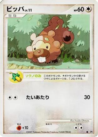Bidoof  - DP2 Secret of the Lakes Unlimited