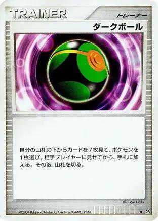 Dusk Ball  - DP2 Secret of the Lakes 1st Edition