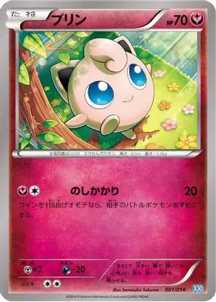 Jigglypuff (001/014) - Xerneas Half Deck