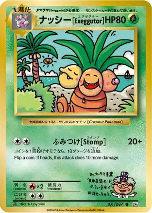 Exeggutor (101/087) - CP6 Expansion Pack 20th Anniversary 1st Edition