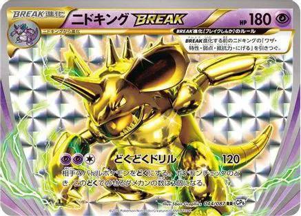Nidoking BREAK (044/087) - CP6 Expansion Pack 20th Anniversary 1st Edition Holofoil