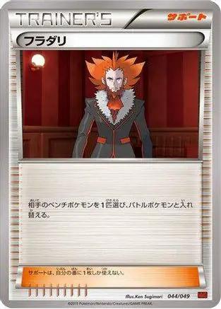 Lysandre (044/049) - M Master Deck Build Box Power Style