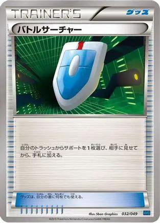 VS Seeker (032/049) - M Master Deck Build Box Speed Style