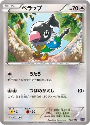 Chatot (003/010) - SNP Noivern BREAK Evolution Pack