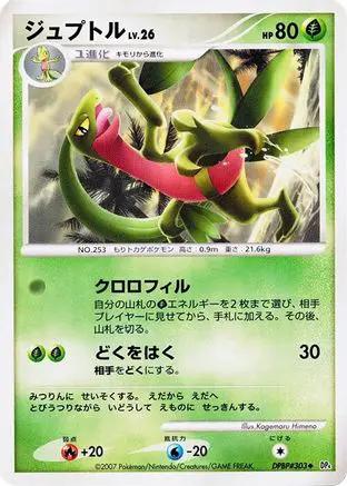 Grovyle  - DP4 Dawn Dash 1st Edition