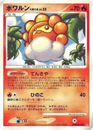 Castform Sunny Form  - DP5 Cry from the Mysterious Unlimited