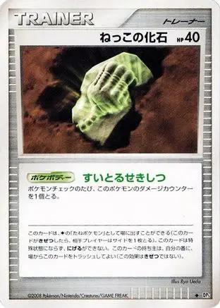 Root Fossil  - DP5 Cry from the Mysterious Unlimited