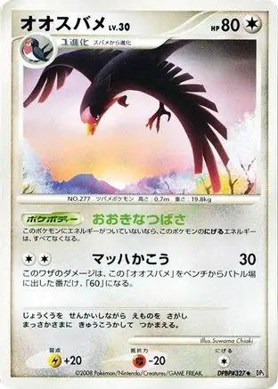 Swellow  - DP5 Cry from the Mysterious 1st Edition