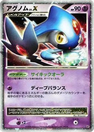 Azelf LV.X  - DP5 Temple of Anger Unlimited Holofoil