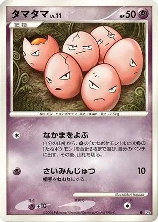 Exeggcute  - DP5 Temple of Anger 1st Edition
