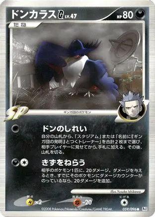 Honchkrow G (059/096) - Pt1 Galactics Conquest 1st Edition