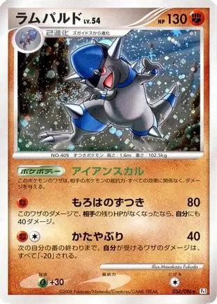 Rampardos (056/096) - Pt1 Galactics Conquest Unlimited Holofoil