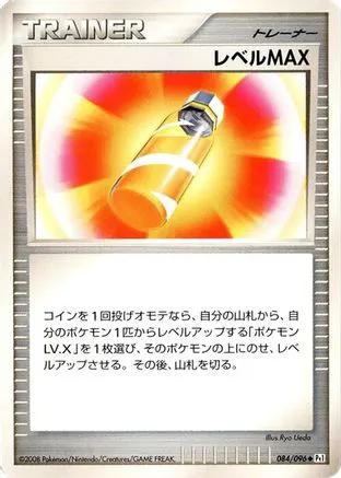 Level Max (084/096) - Pt1 Galactics Conquest Unlimited