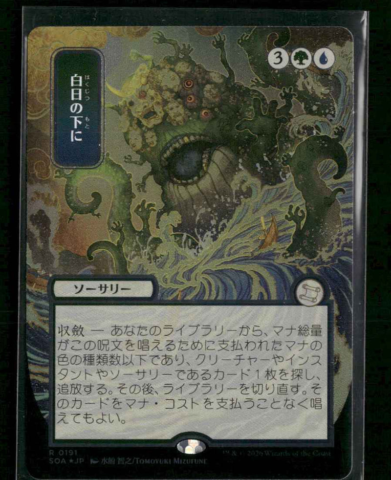 Mystical Archive Bring to Light (JP Alternate Art) (Silver Scroll Foil) #191