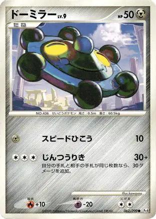 Bronzor (062/090) - Pt4 Advent of Arceus Unlimited