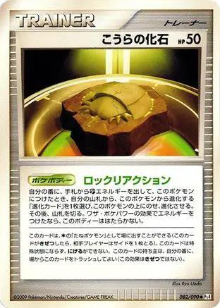 Dome Fossil (082/090) - Pt4 Advent of Arceus Unlimited