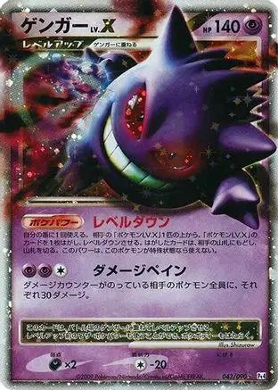 Gengar LV.X (043/090) - Pt4 Advent of Arceus Unlimited Holofoil