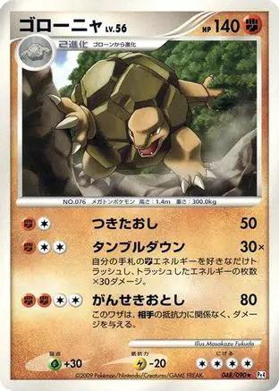 Golem (048/090) - Pt4 Advent of Arceus Unlimited