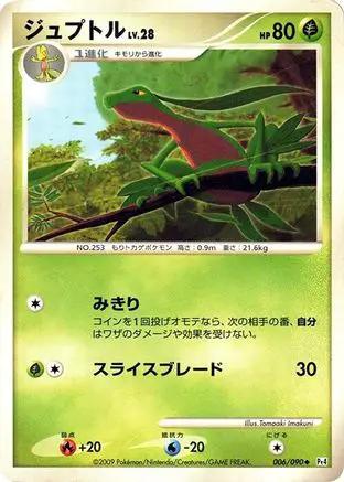 Grovyle (006/090) - Pt4 Advent of Arceus Unlimited