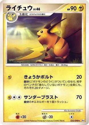 Raichu (032/090) - Pt4 Advent of Arceus 1st Edition