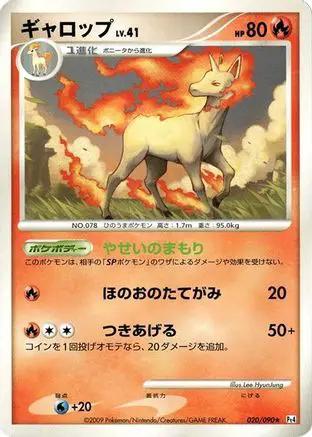 Rapidash (020/090) - Pt4 Advent of Arceus Unlimited
