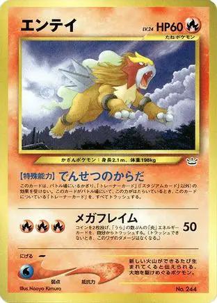 Entei  - Neo Premium File 3