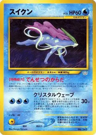 Suicune  - Neo Premium File 3