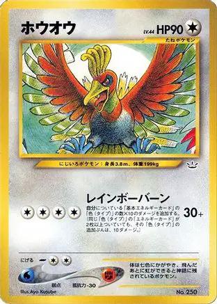 Ho-oh  - Neo Premium File 3