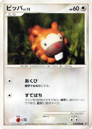Bidoof (078/092) - Intense Fight in the Destroyed Sky 1st Edition