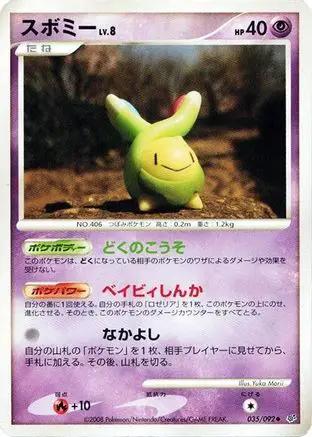 Budew (035/092) - Intense Fight in the Destroyed Sky 1st Edition