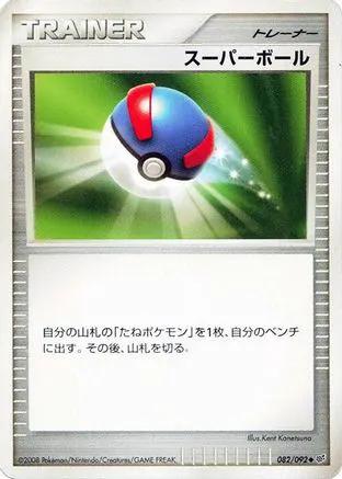 Great Ball (082/092) - Intense Fight in the Destroyed Sky 1st Edition