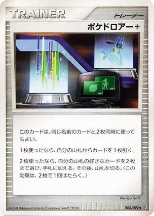 Poke Drawer + (083/092) - Intense Fight in the Destroyed Sky 1st Edition