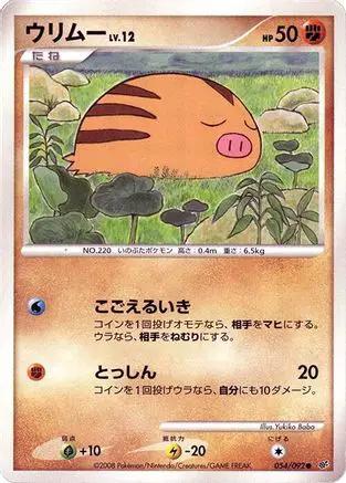 Swinub (054/092) - Intense Fight in the Destroyed Sky Unlimited